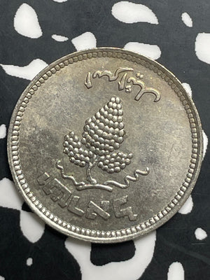(1949) Israel 25 Pruta Lot#C0230 High Grade! Beautiful! Without Pearl