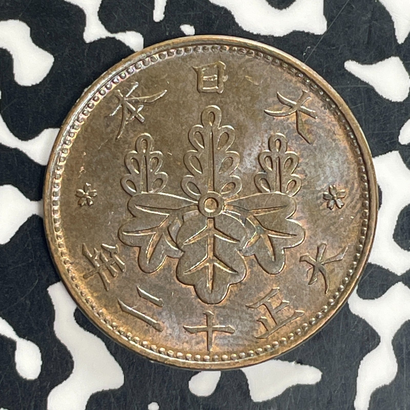 (1923) Japan 1 Sen Lot#C5064 High Grade! Beautiful!