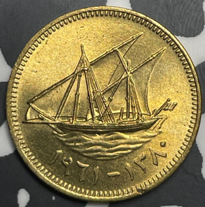 (1961) Kuwait 1 Fils Lot#T9348 High Grade! Beautiful!