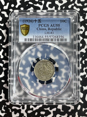 (1926) China 10 Cents PCGS AU55 Lot#G798 Silver! LM-83