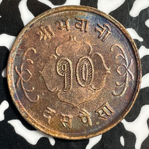 VS 2018 (1961) Nepal 10 Paisa Lot#E5475 High Grade! Beautiful!