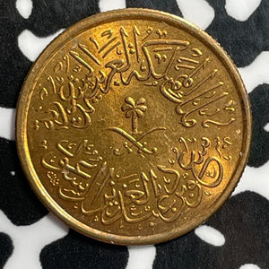 AH 1383 (1963) Saudi Arabia 1 Halalah Lot#E4055 High Grade! Beautiful!