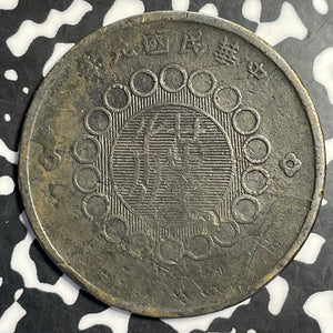 (1912-1913) China Szechuan 50 Cash Lot#E8386
