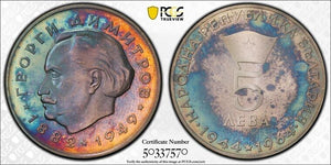 1964 Bulgaria 5 Leva PCGS PR68 Lot#G7921 Silver! Proof! Beautiful Toning!