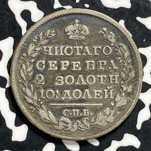 1819 Russia 1/2 Rouble Poltina Lot#JM9971 Silver!
