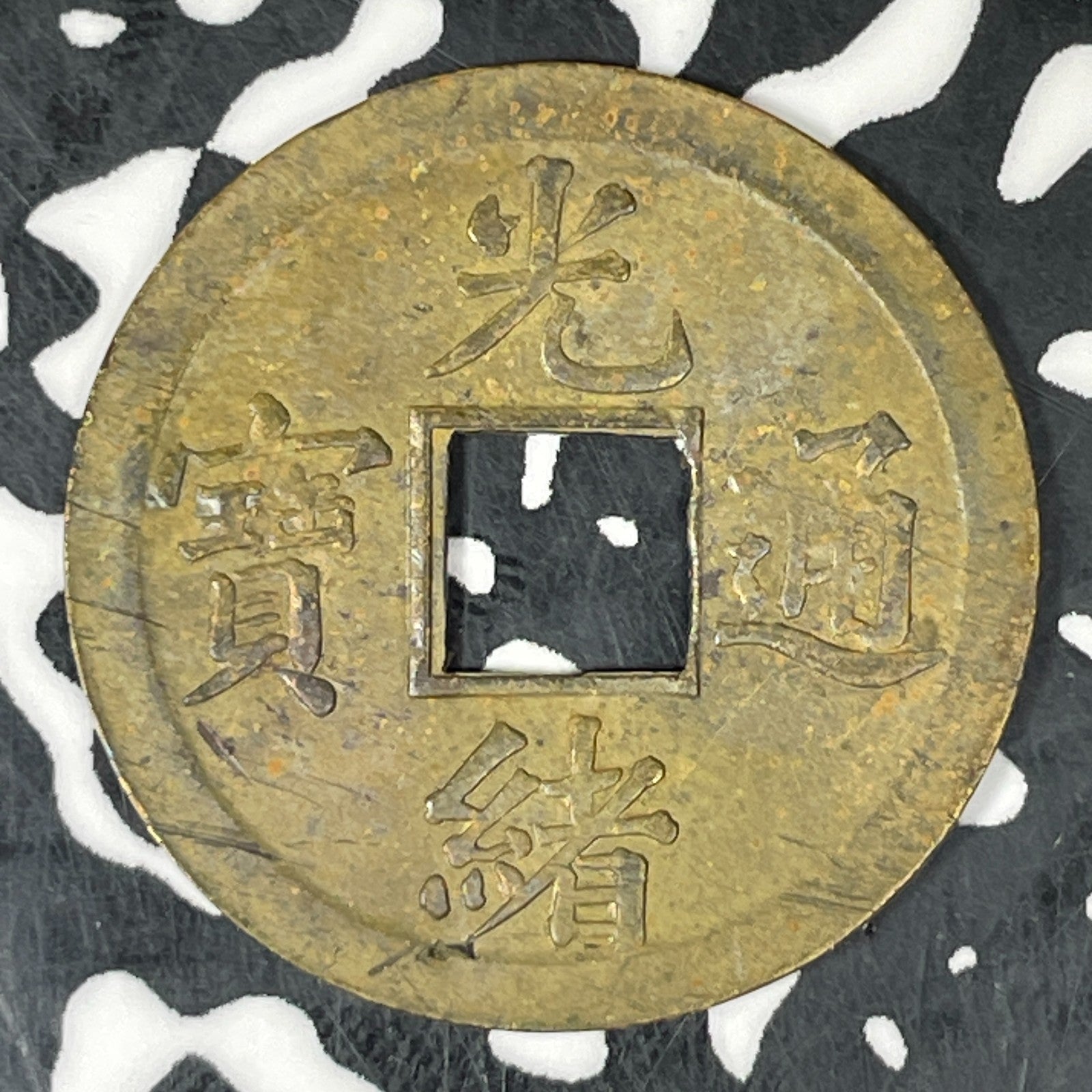 (1906-1908) China Kwantung 1 Cash Lot#C7737 Slight Bend