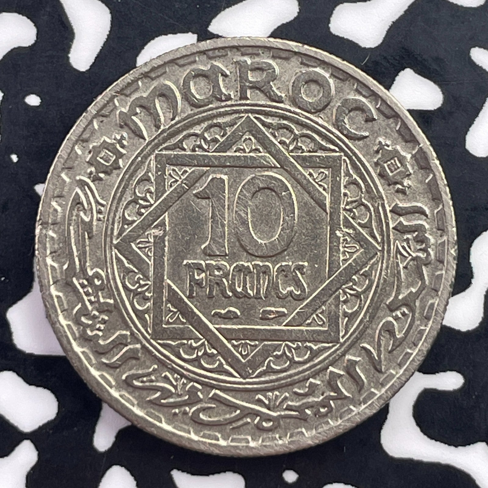 AH 1366 (1947) Morocco 10 Francs Lot#C5770