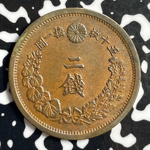 (1883) Japan 2 Sen Lot#E1541 Nice!