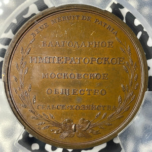 (1801-25) Russia Moscow Imperial Agricultural Society Medal PCGS SP63 Lot#GV9453