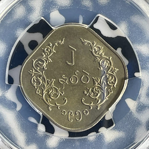 1950 Burma 2 Pe PCGS MS63 Lot#G669 Choice UNC!