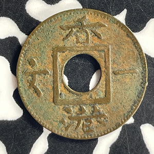 1865 Hong Kong 1 Mil Lot#T7030