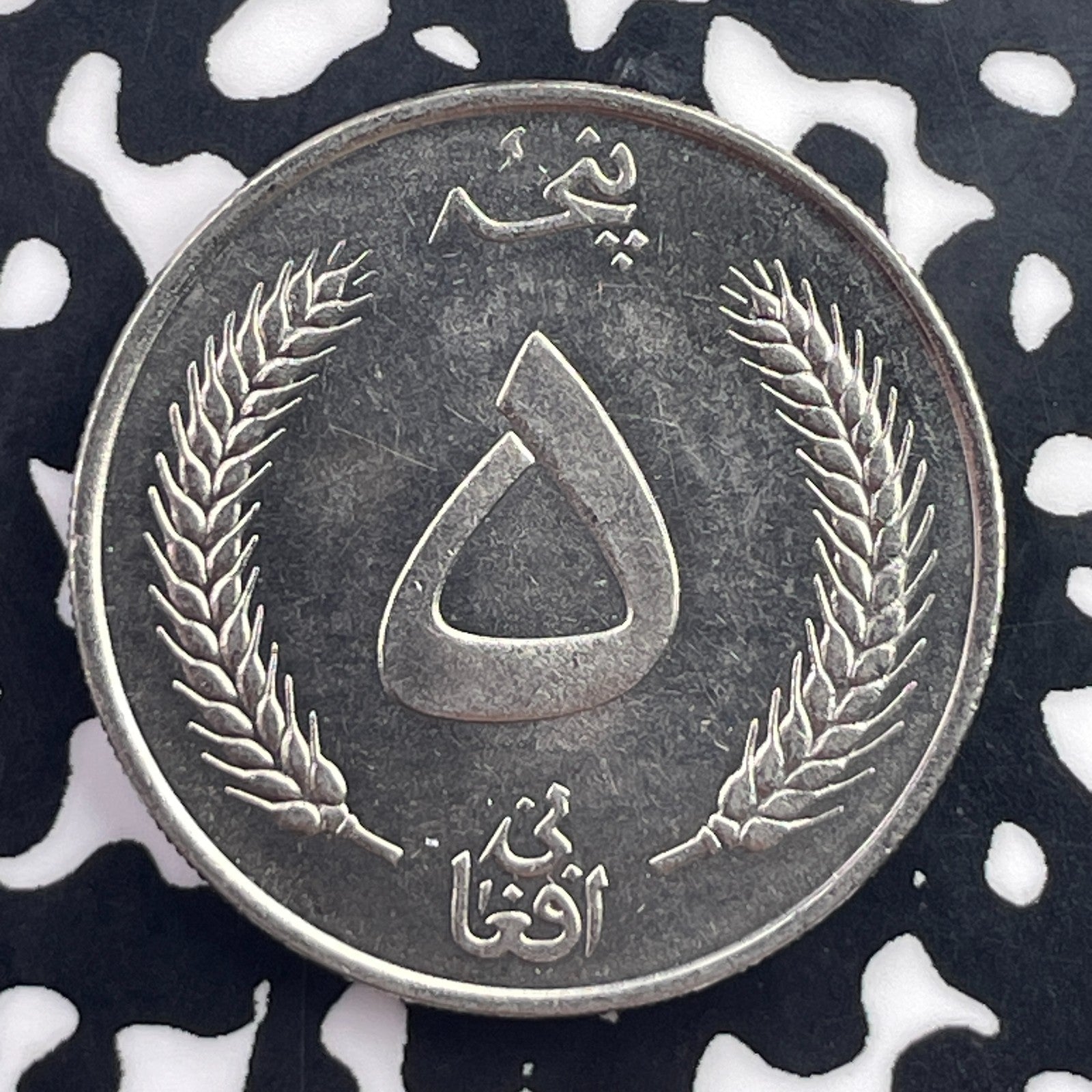 AH 1340 (1961) Afghanistan 5 Afghanis Lot#C5730 High Grade! Beautiful!