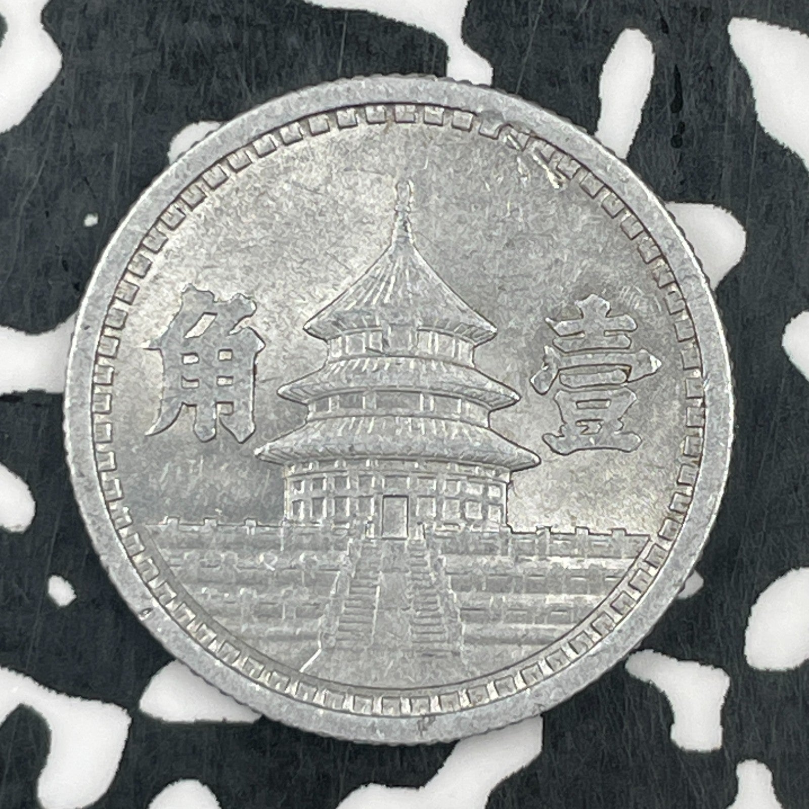 (1941) China Provisional Govt. 10 Fen Chiao Lot#F7426 High Grade! Beautiful!