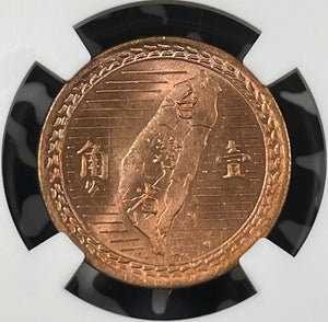 (1949) Year 38 China Taiwan 1 Chiao NGC MS64RD Lot#G007 Choice UNC!
