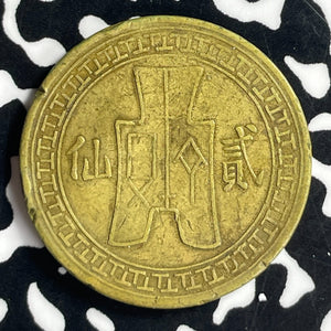(1939) China 2 Cents Lot#T7035 Y#354