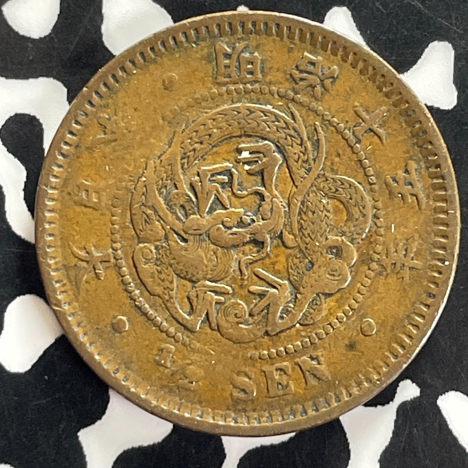 (1882) Japan 1/2 Sen Half Sen Lot#C4579