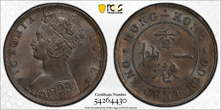 1900-H Hong Kong 1 Cent PCGS MS64BN Lot#G1739 Choice UNC!