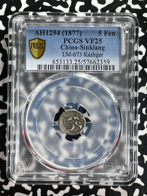AH 1294 (1877) China Sinkiang 5 Fen PCGS VF25 Lot#G888 Silver! LM-673 Kashgar