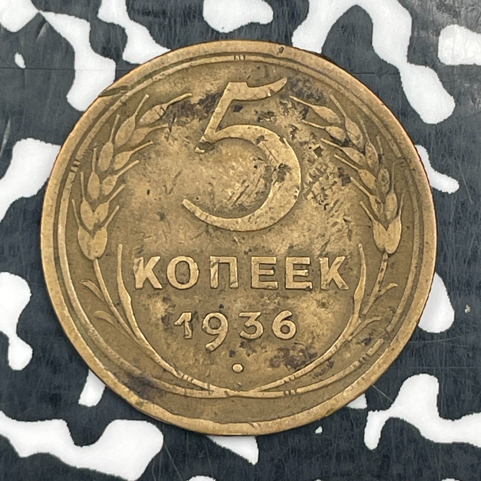 1936 Russia 5 Kopeks Lot#N3268 Key Date!