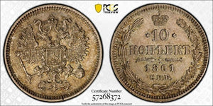 1861 Russia 10 Kopeks PCGS MS63 Lot#G810 Silver! Choice UNC! Bit-293 Dots Edge