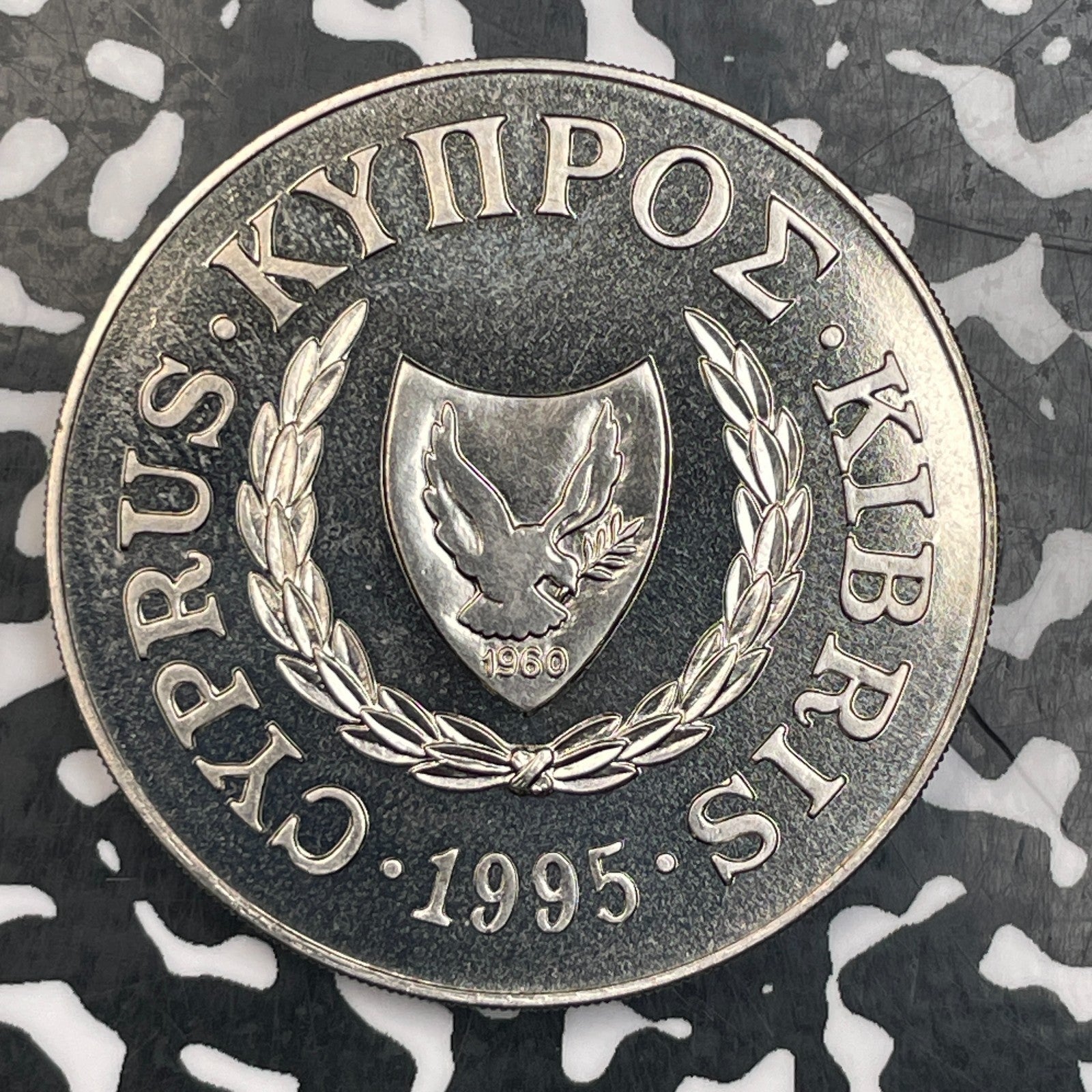 1995 Cyprus 1 Pound Lot#F9930 High Grade! Beautiful! United Nations 50th Ann.