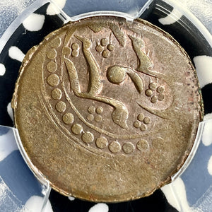 AH 1337 (1918) Bukhara 2 Tenga PCGS MS61BN Lot#G9830 Nice UNC!