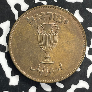 (1949) Israel 10 Pruta Lot#C0202 High Grade! Beautiful! With Pearl