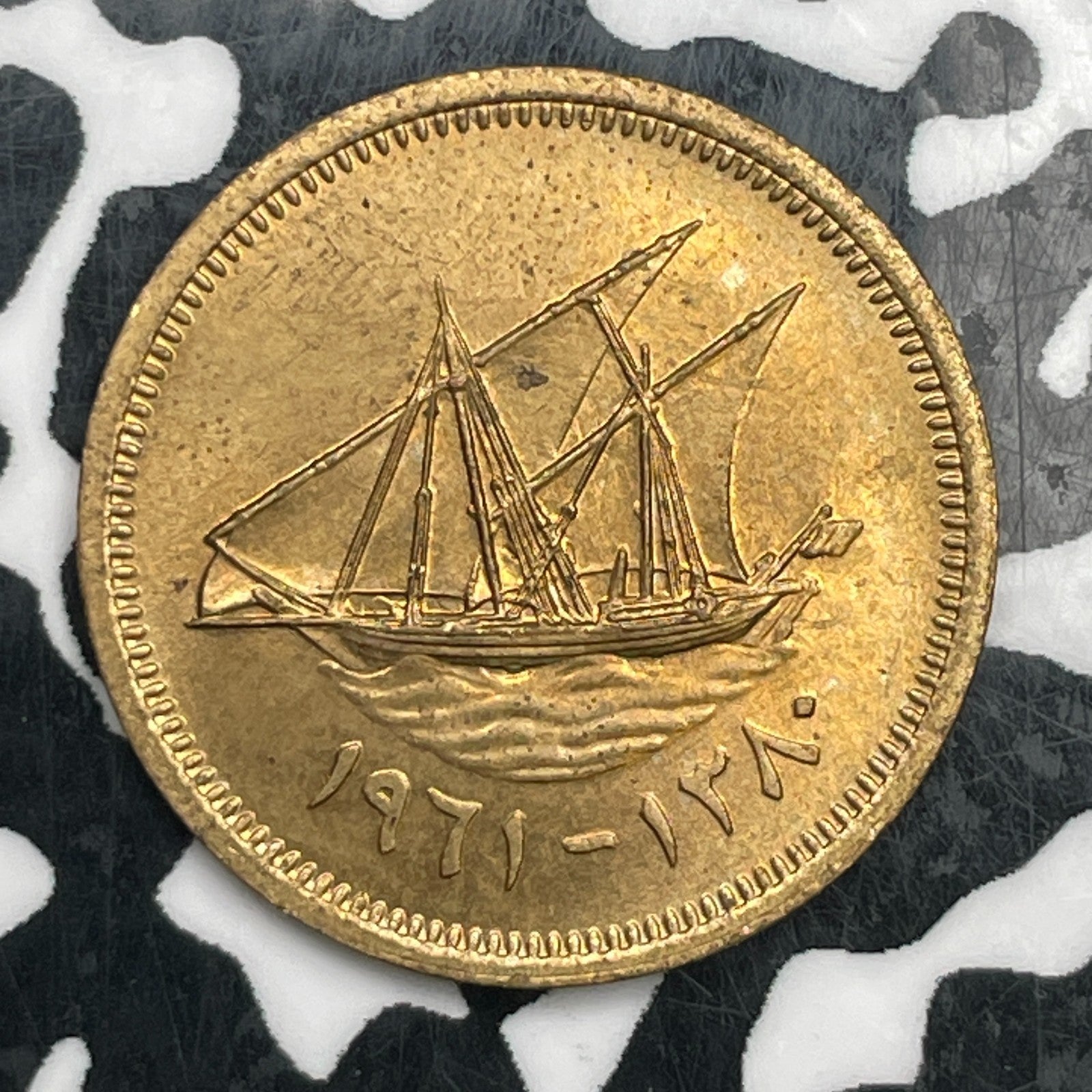 1961 Kuwait 10 Fils Lot#N2582 High Grade! Beautiful!