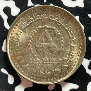 1981 Nepal 50 Paisa Lot#T4424 High Grade! Beautiful!