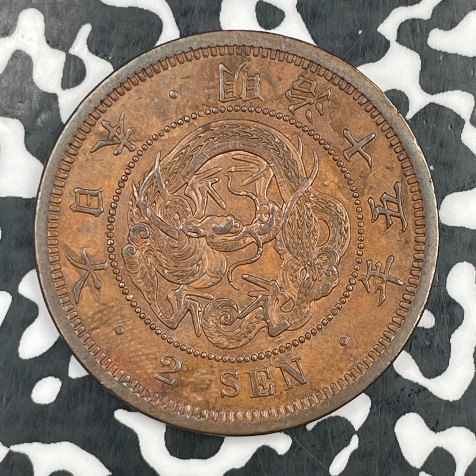 (1882) Japan 2 Sen Lot#JM2361 High Grade! Beautiful!