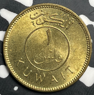(1964) Kuwait 1 Fils Lot#T9365 Nice!