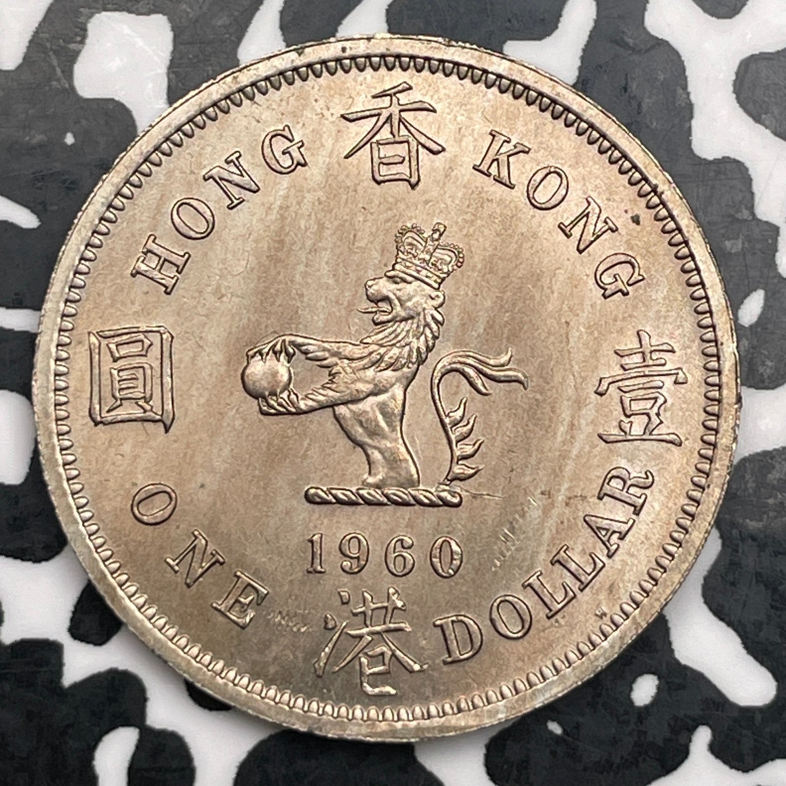 1960 Hong Kong $1 Dollar Lot#F8006 High Grade! Beautiful!