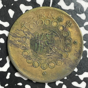 (1914) China Szechuan 50 Cash Lot#T6632