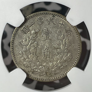 (1914) Year 3 China Fatman 10 Cents NGC AU53 Lot#G190 Silver! LM-66