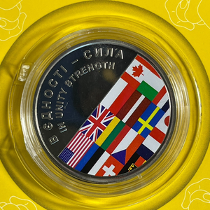 2022 Ukraine Unity In Strength 5 Hryven Lot#B2829 In Case