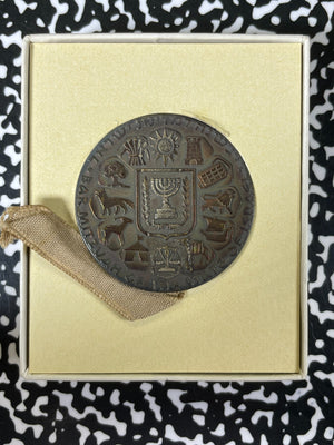 (1961) Israel Bar Mitzva Medal Lot#B2760 Silver! With Case, 45mm