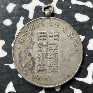 1962 Japan Scroll Medal Lot#OV1351 Silver! 22.5mm, Ex-H.F. Bowker