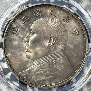 (1914) China $1 Fatman Dollar PCGS MS62 Lot#G7357 Large Silver! Y-329, LM-63