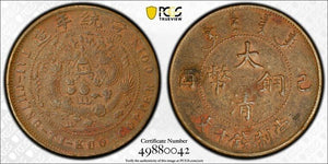 (1909) China 10 Cash PCGS AU50 Lot#G8142 Y#20 Waves