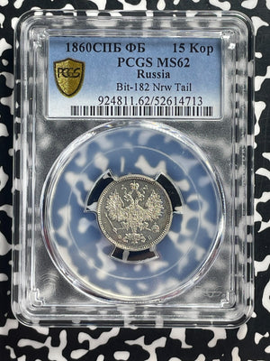 1860 Russia 15 Kopeks PCGS MS62 Lot#G726 Silver! Scarce! Bit-182 Narrow Tail