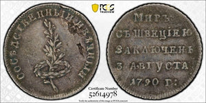 1790 Russia Peace With Sweden Jeton PCGS XF Details Lot#G1016 Silver! 22mm