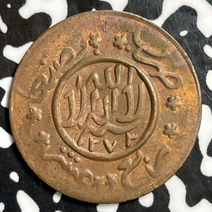 AH 1373 (1954) Yemen 1/40 Riyal Lot#E6010 High Grade! Beautiful!