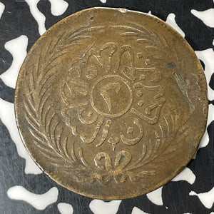 AH 1289 (1871) Tunisia 1/2 Kharub Half Kharub Lot#T5505 KM#172 Damage