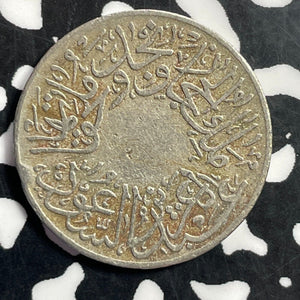 AH 1348 (1930) Saudi Arabia Hejaz & Nejd 1/4 Qirsh Lot#E9961 Scarce!