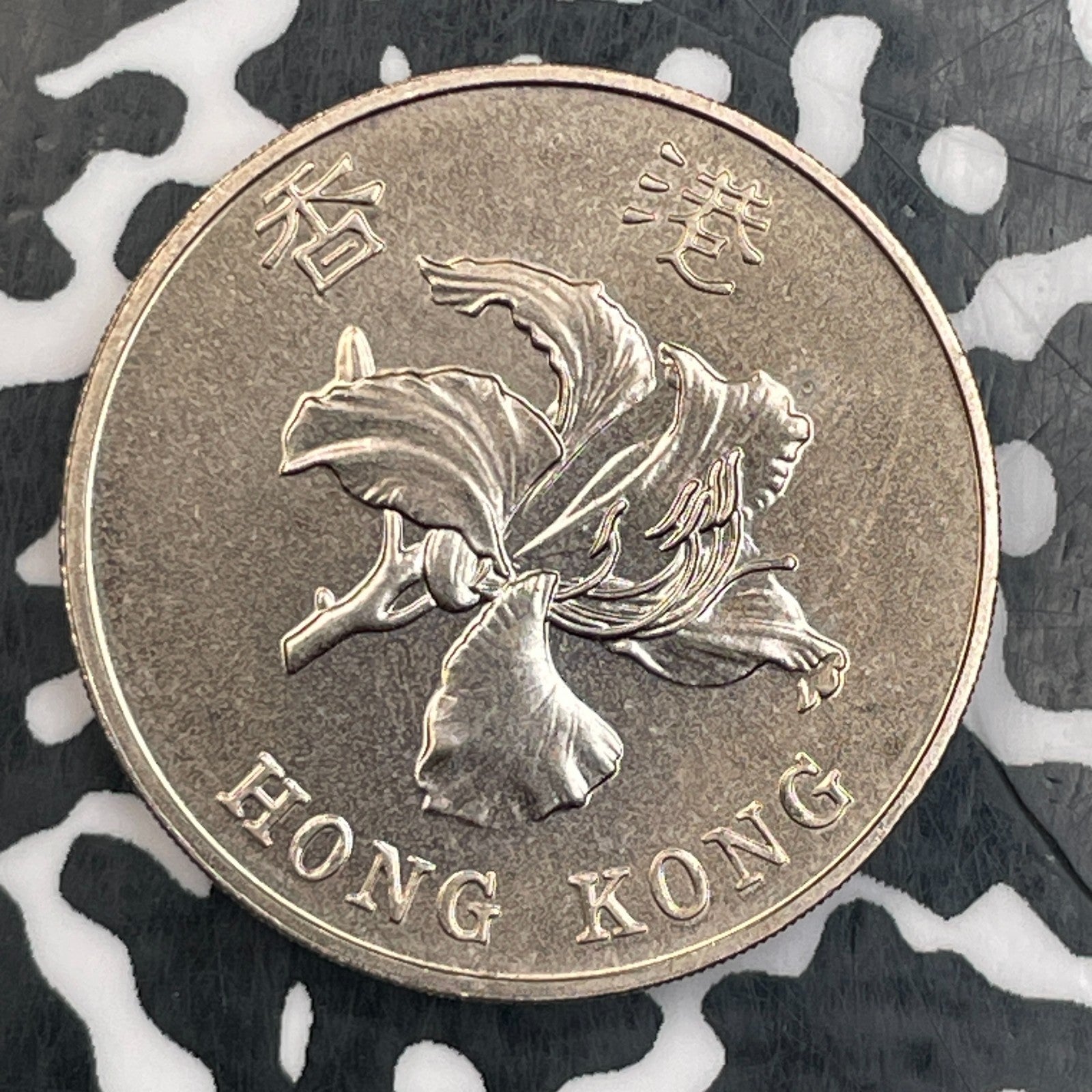 1997 Hong Kong $5 Dollars Lot#N0147 High Grade! Beautiful!