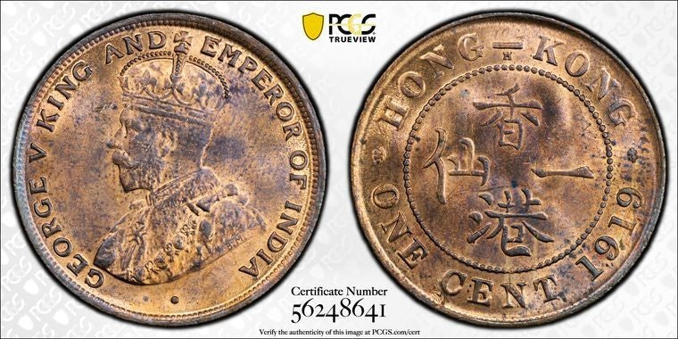1919-H Hong Kong 1 Cent PCGS MS64RB Lot#G2206 Choice UNC!