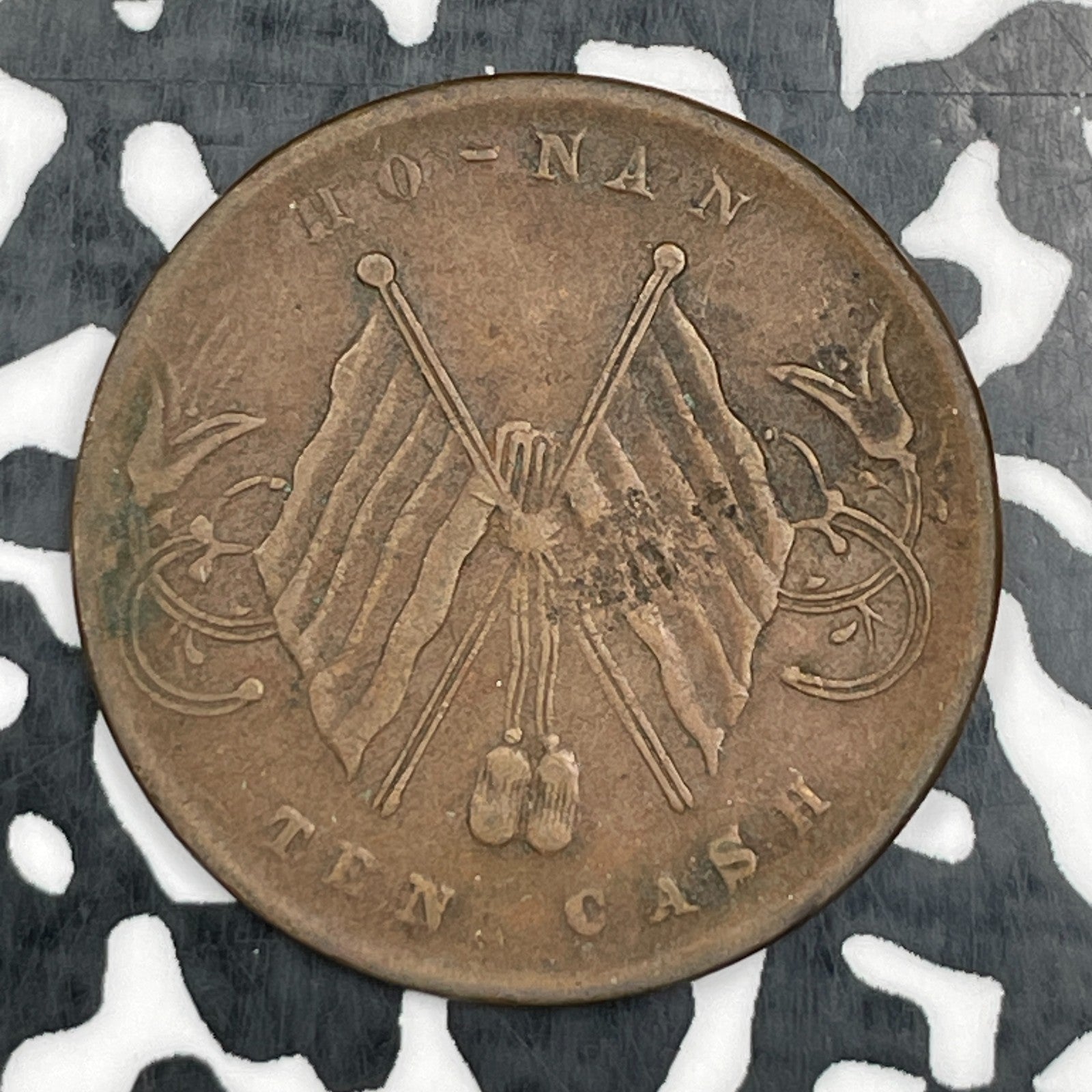(1913) China Honan 10 Cash Lot#N2822
