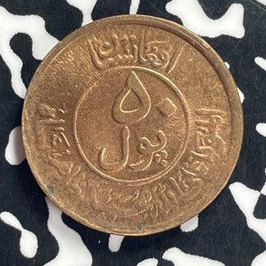 AH 1330 (1951) Afghanistan 50 Pul Lot#T9136 High Grade! Beautiful!