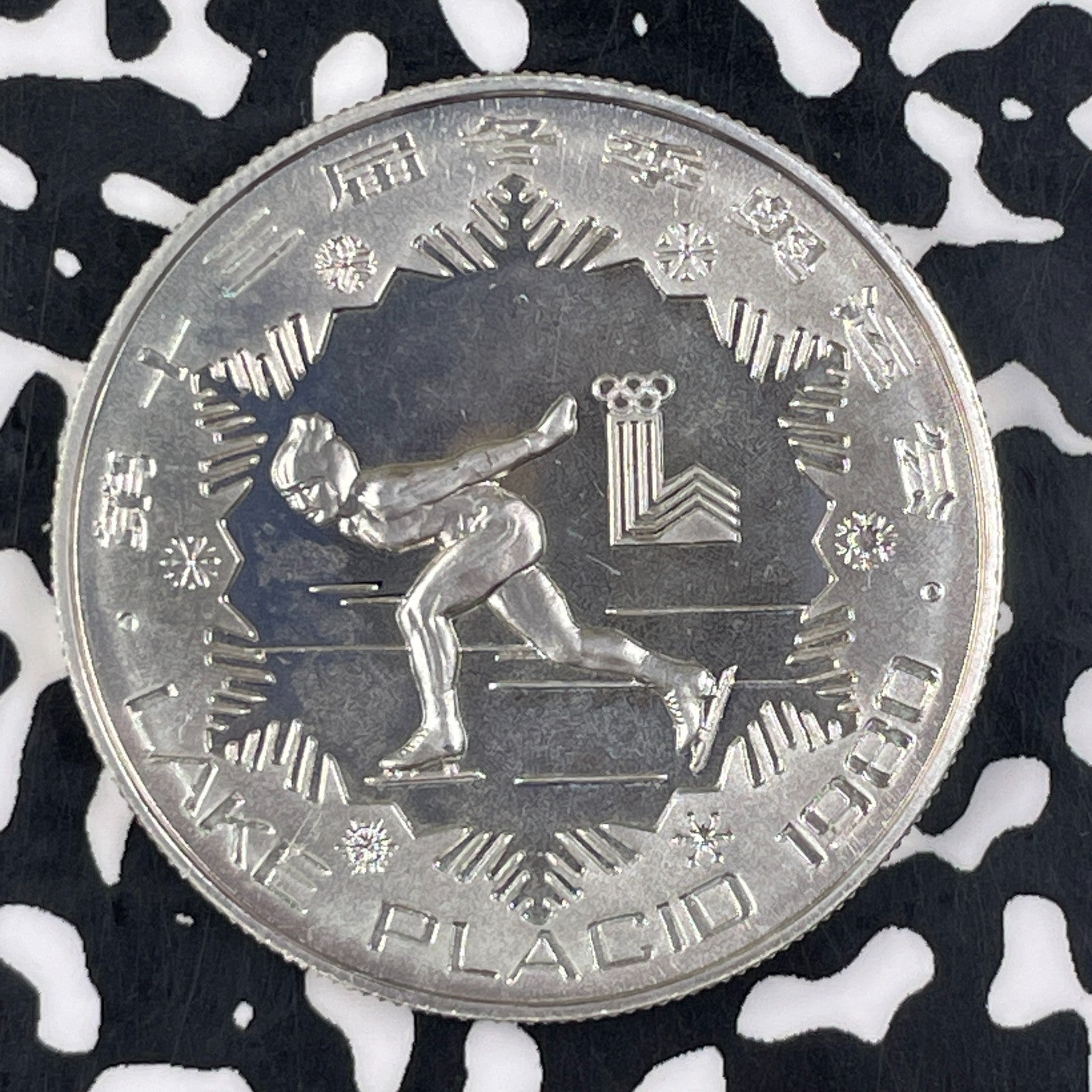 1980 China Lake Placid Olympics Speed Skating 30 Yuan Lot#JM1357 Silver! Proof!