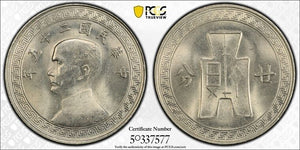 (1936) China 20 Cents PCGS MS65 Lot#G7928 Gem BU! Y-350